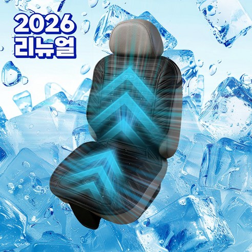 50WAY 통풍시트 차량용 자동차 쿨링 시트 냉풍 쿨 포터 제품 이미지